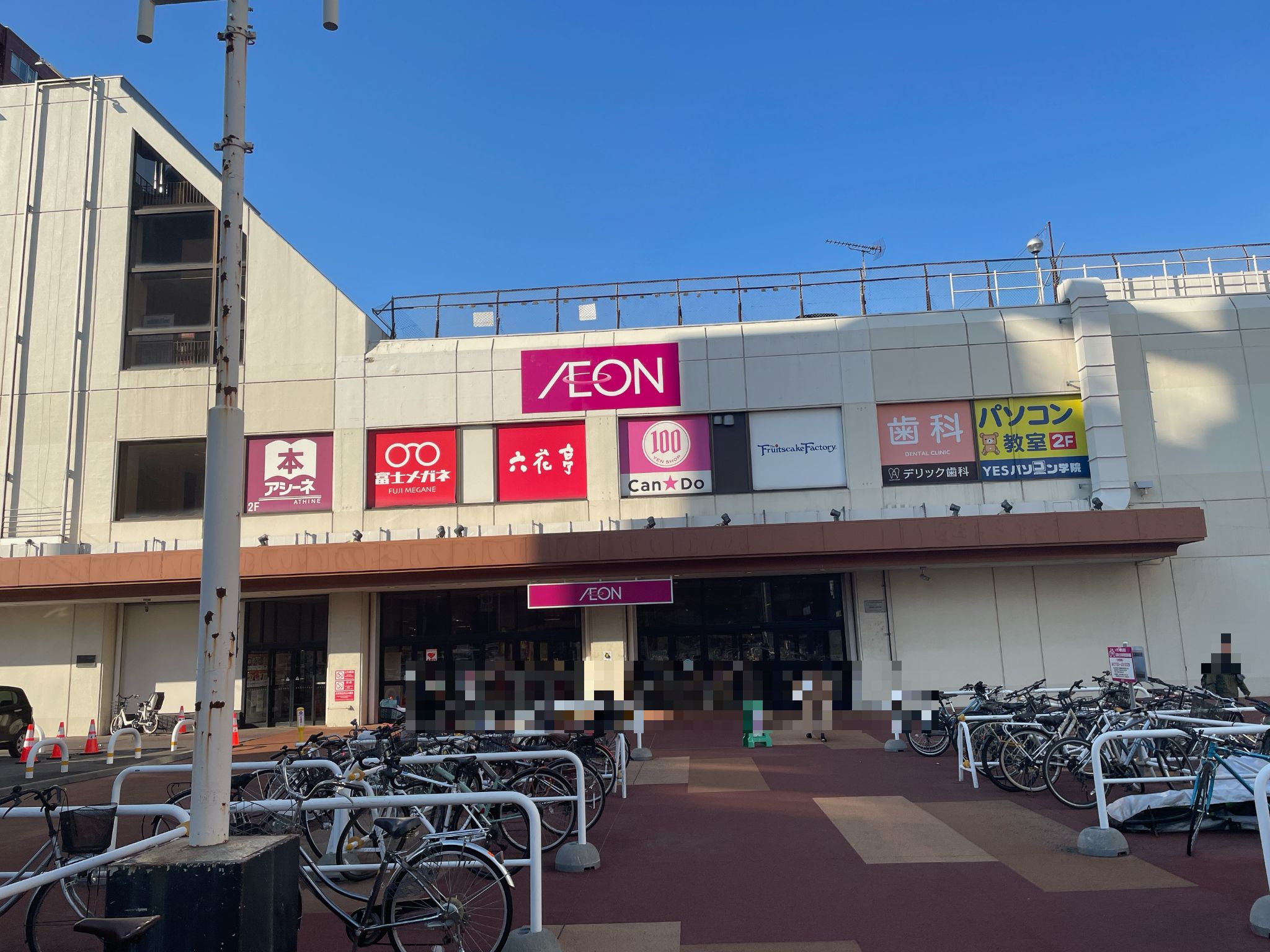 イオン東札幌店